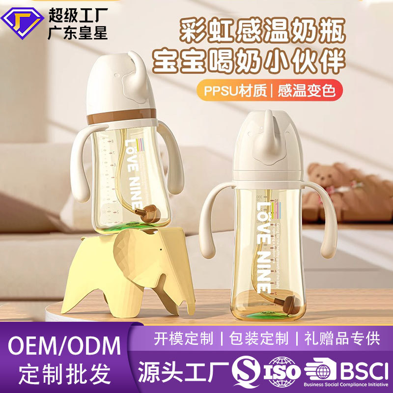 PPSU Temperature-sensitive and Anti-flatulence Bottle Baby Snake Cup Anti-fall Direct Drink Learning Drink Cup 1-3 Years Old Weaning Artifact Baby