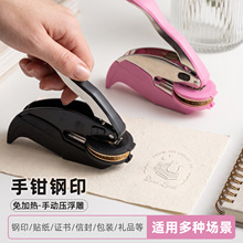 手钳钢印来图定制黄铜阴阳模压印器信封名片证书手压钢印机包刻
