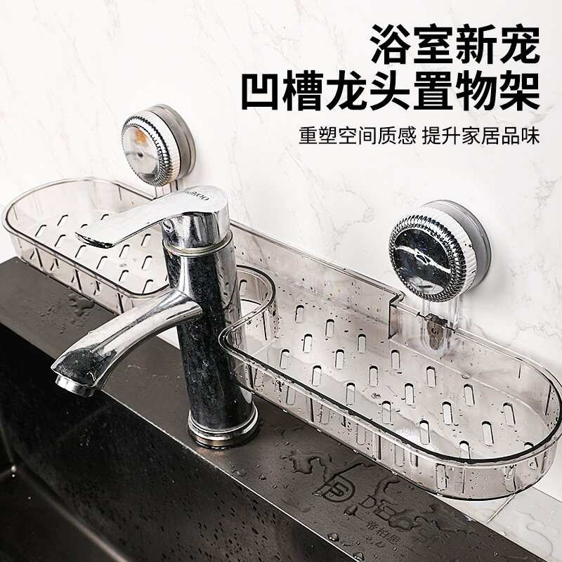 Suction Cup Washstand Storage Rack Wall-Mounted Punch-Free Bathroom Bathroom Mirror Front Washbasin Faucet Storage Rack