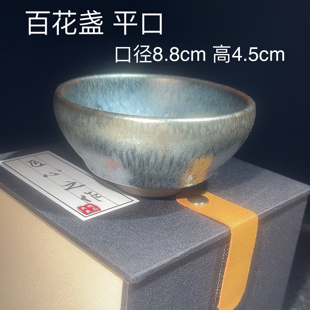 Пиала Blue Baihua Cup, Jianyang глиняная печь преобразована чашка чая оригинальная минеральная глазурь железная резьба, керамическая чашка чая, Yiyangcai, подарок для личного пользования