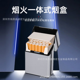 Зажигалка с зарядкой, ветрозащитный портсигар, оптовые продажи, 20 шт