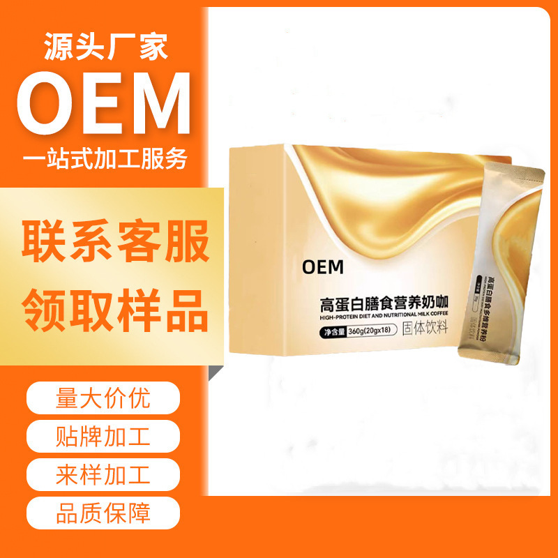 High-Protein Dietary Nutritional Milk Coffee Solid Drink Meal Replacement Powder High-Protein Nutritional Powder Low-Fat Satiating Cereal Order Z High-Protein Dietary Nutritional Milk Coffee Solid Drink Meal Replacement Powder High-Protein Nutritional Powder Low-Fat Satiating Cereal Order Z