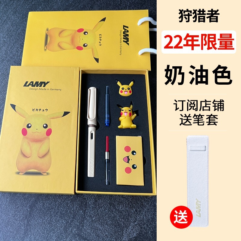 ドイツ LAMY Lingmei 万年筆ハンターピカチュウギフトボックスセットギフト男女学生書道誕生日ギフト|undefined