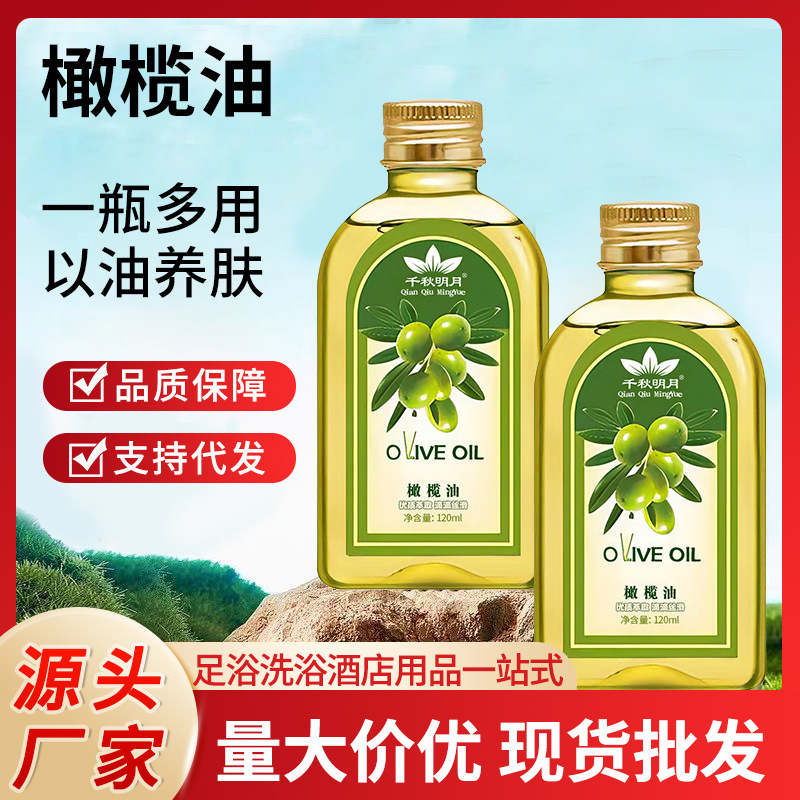 Qianqiu Mingyue Olive Essential Oil, a body massage and skin care lubricant suitable for gua sha and beauty salons.