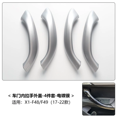 Armrest, handle, handle – Handle, X1E84 Door Handle, X2 - 16-22-models-x1x2-silver-four-piece-set