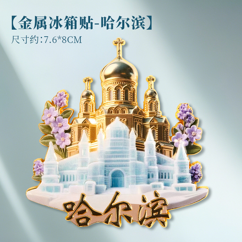 广州金属浮雕冰箱贴磁吸小蛮腰陈家祠网红旅游纪念品城市地标礼物|undefined