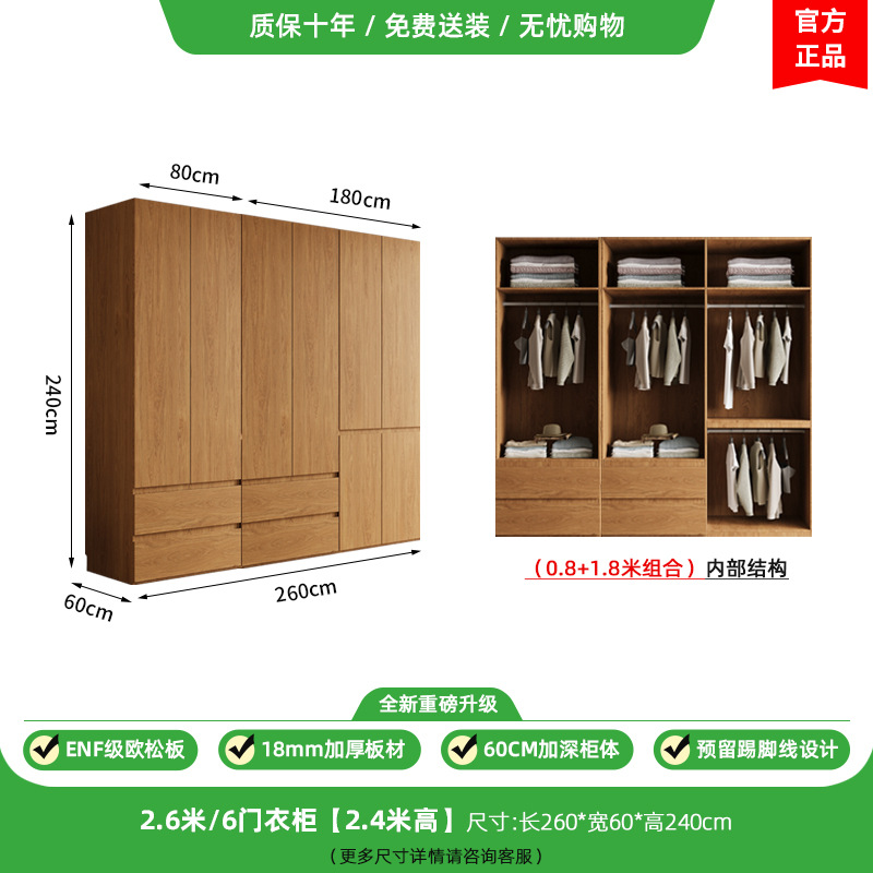 3.2m 도어 옷장 [높이 2.4m ] [ENF 레벨 두꺼운 18mm]