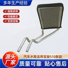 水箱;汽车散热器