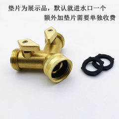 園林球閥 美式黃銅軟管分流器 花園水管一分二Y型分水器閥門兩通
