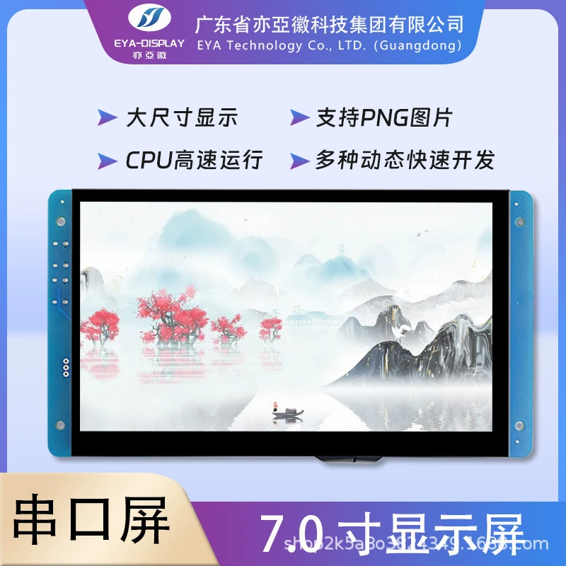 7-дюймовый последовательный экран ЖК-дисплей IPS полный угол обзора Модуль конфигурации экрана 800*480 с емкостным сенсорным