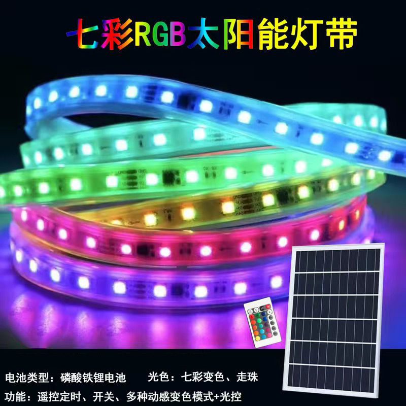 国境を越えた新しいソーラー RGB カラフルなライト屋外防水中庭照明風景カラフルな流水マーキー|undefined