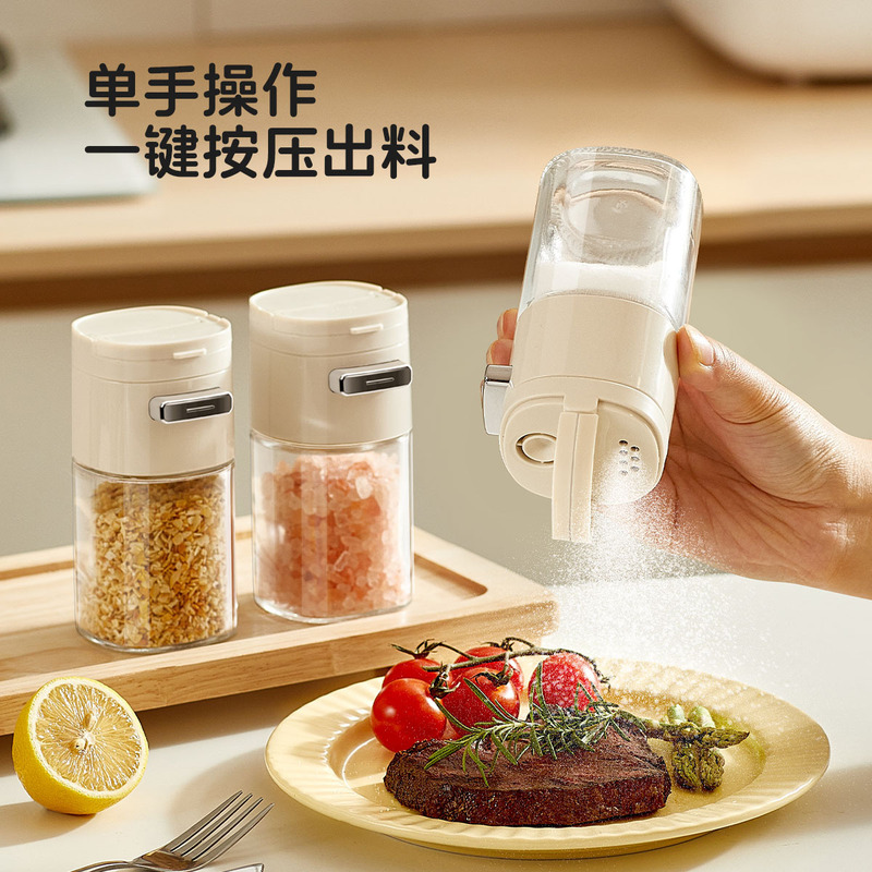 两用定量调料罐盐罐厨房控盐密封防潮调料盒户外烧烤调料瓶盐瓶|undefined