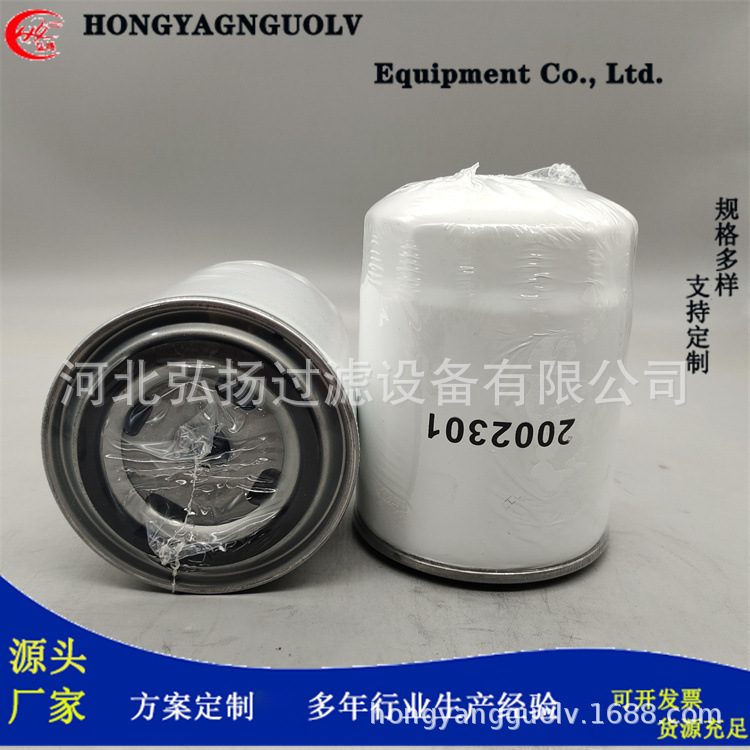 燃油滤清器2002301过滤器适用于工程机械等设备