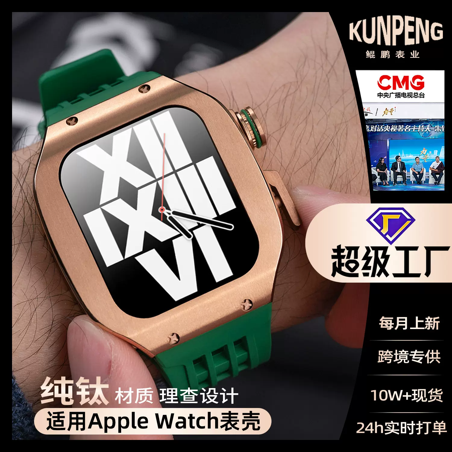 适用苹果改装壳Apple Watch保护壳7钛合金高端氟橡胶表带一体表壳