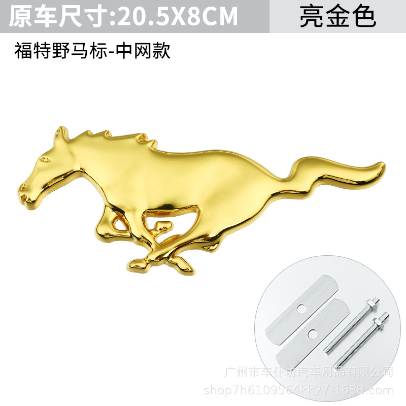 Mondeo – Emblem for Car logo - mustang-gold-grille-large