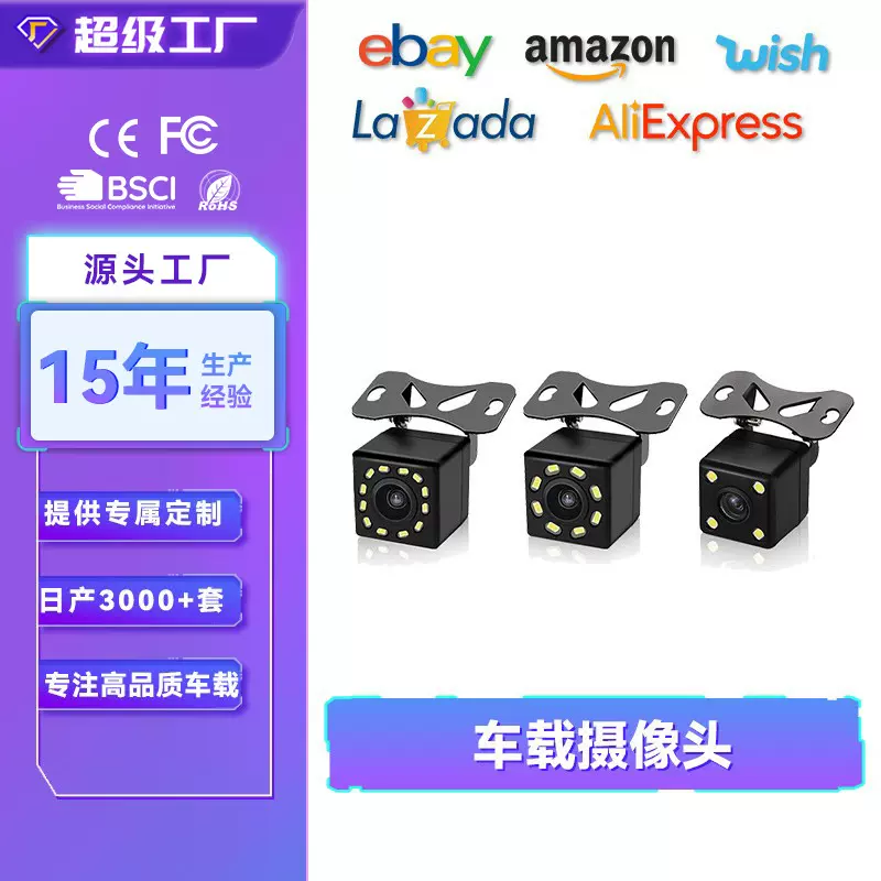 加工定制车载摄像头货车外挂监控倒车影像防水高清后视车内摄像头