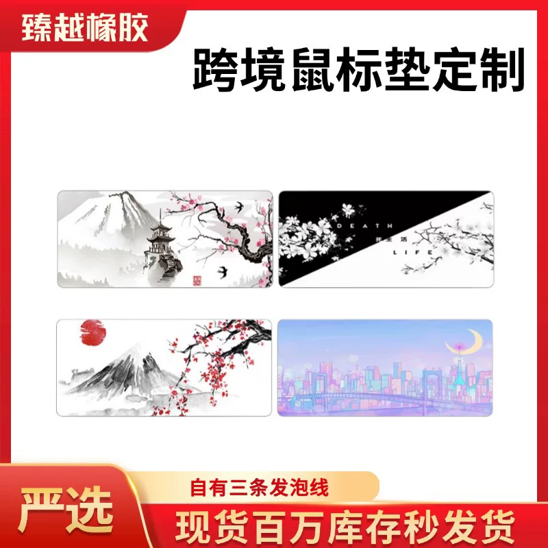 Japanese mouse, table mat, gaming non-slip keyboard, increased thickness