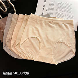 精品五条装魅丽翘简约时尚高腰无缝棉内裤女亲肤舒适包臀三角裤女