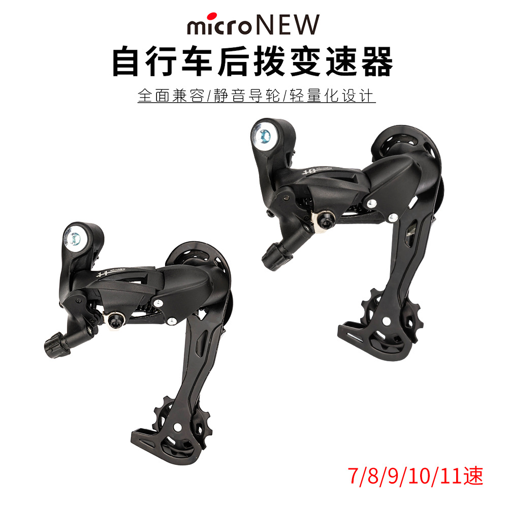 Micronew bicicleta de montaña Dispositivo de marcación trasera 21 velocidad 24 velocidad 27s marcación trasera 30s 10 11 Transmisión de bicicleta de montaña de velocidad