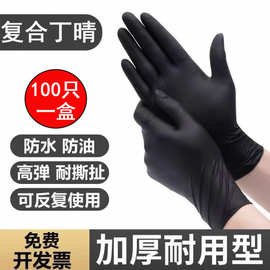 黑色复合丁晴手套一次性美容院汽修手套美睫美甲纹绣纹身复合手套