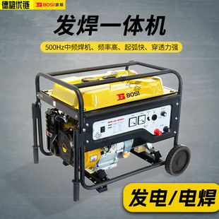 Gasoline Power Generation Welding Machine Generator Dual-Purpose Unit High-Power Welding All-In-One Machine