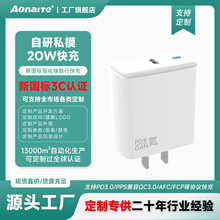 奥耐特定制手机充电器PD20W单口手机氮化镓充电头全系列手机适用
