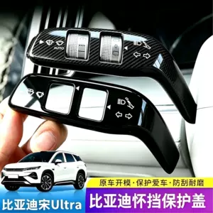 BYD gear shift protection cover for Song UltraEV/DMI and Sea Lion 06, gear shift lever and wiper decoration