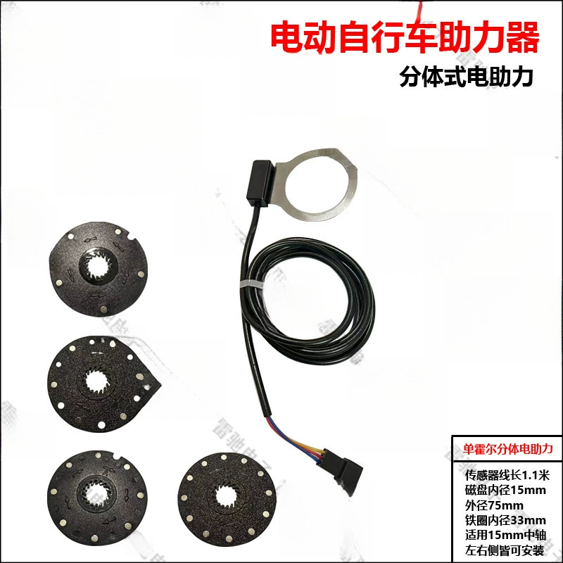 Электронный велокомпьютер с магнитным датчиком Холла, импульсным раздельным датчиком мощности и датчиком каденса для электровелосипедов (5, 6, 8, 12 магнитов)