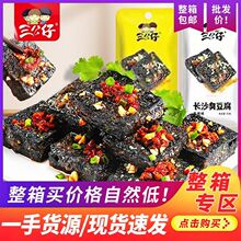 三公仔长沙臭豆腐臭干子油炸豆腐干即食网红解馋零食特产整箱批发