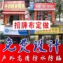门头广告商店定制灯箱布