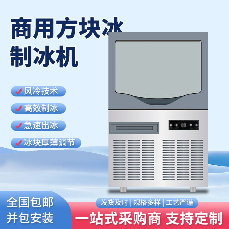 Xipike All-In-One Commercial Ice Machine Solid Square Ice Bar Milk Tea Shop Bar Counter Ice Machine