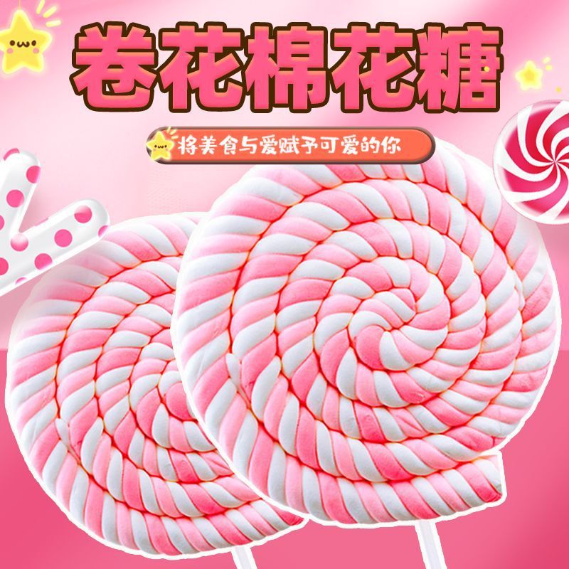 金稻谷棉花糖75g散装卷花糖果儿童零食超大网红棒棒糖儿童节软糖