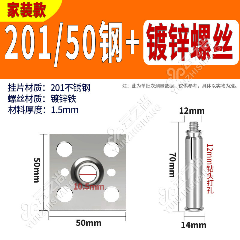201/50 강판 1.5T + 7cm 철 팽창 앙카 (50개 세트)