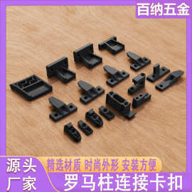 罗马柱连接件快装悬空上下橱柜衣柜家具卡扣90度挂板字母组合角码
