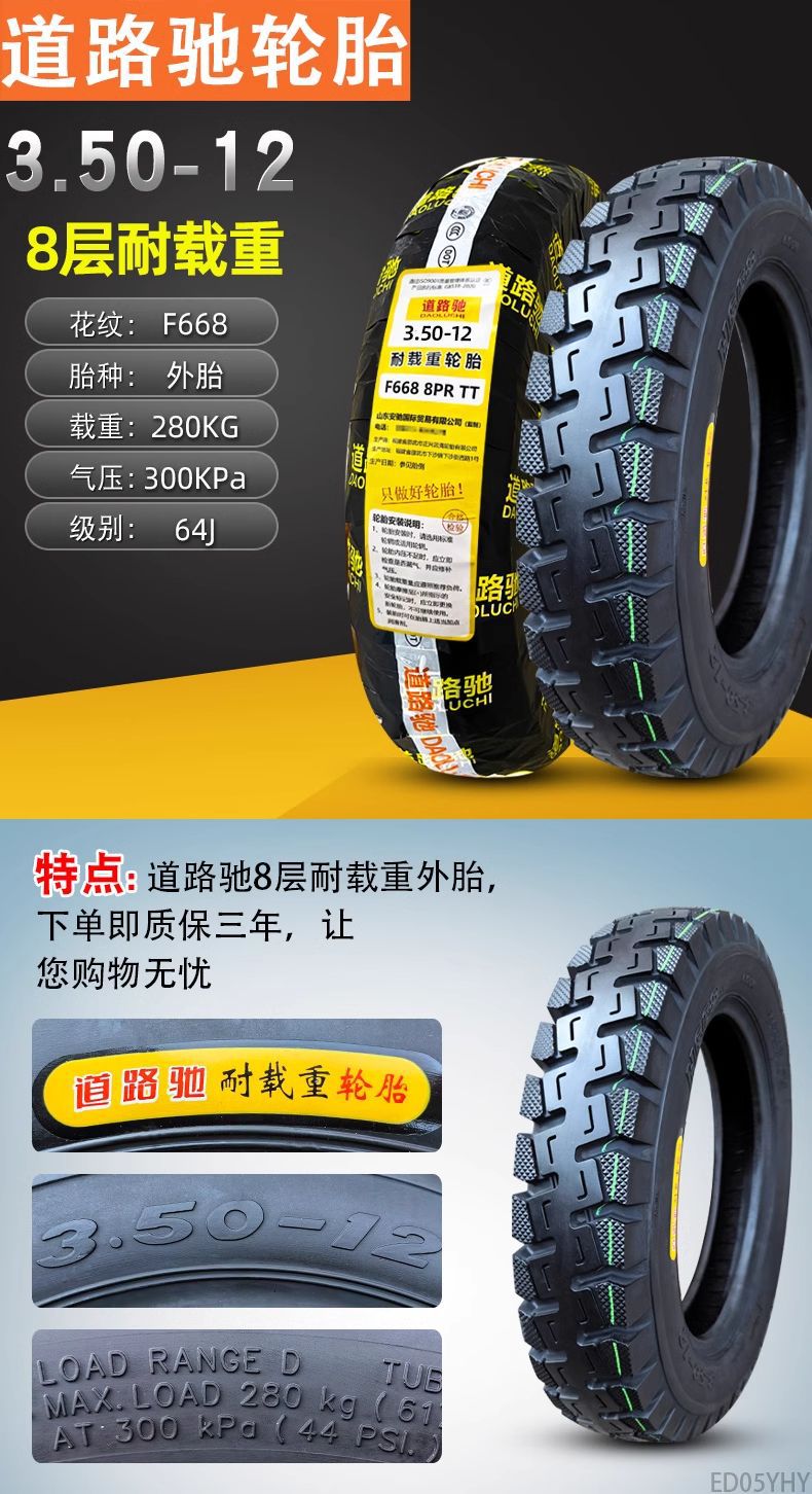 Road tire 3.50-12 snow tire electric tricycle motorcycle tire winter 350-12 inner and outer tire
