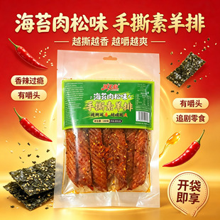��̦����ζ���l��˺������100g���b���e��ʳƷ�k��׷������С��