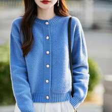 2025开衫女圆领加厚珍珠扣提花针织毛衣宽松羊绒衫设计感气质外套
