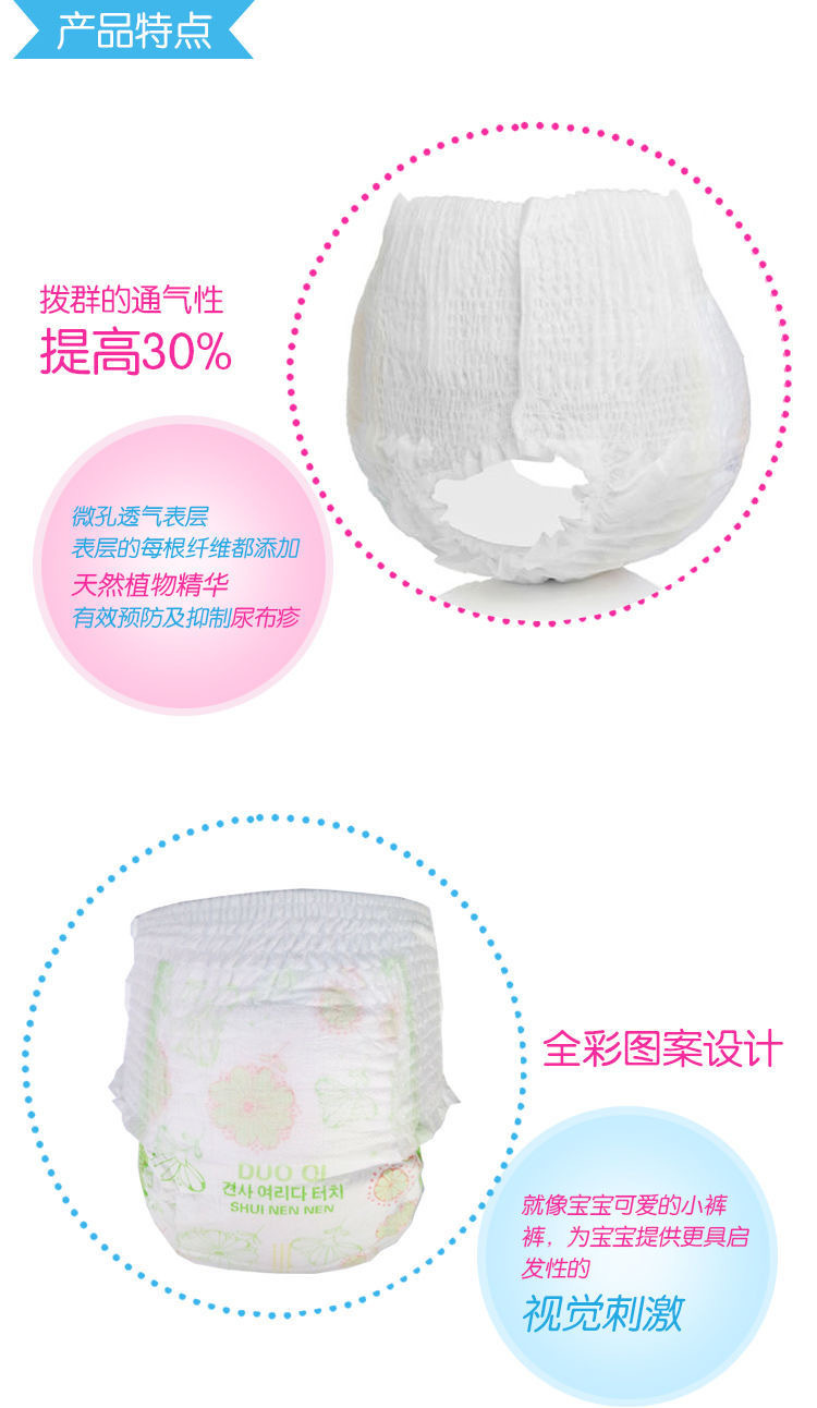 朵奇水嫩嫩拉拉裤10.JPG