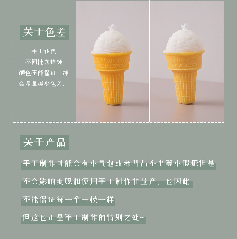 冰淇淋蜡烛_18.jpg