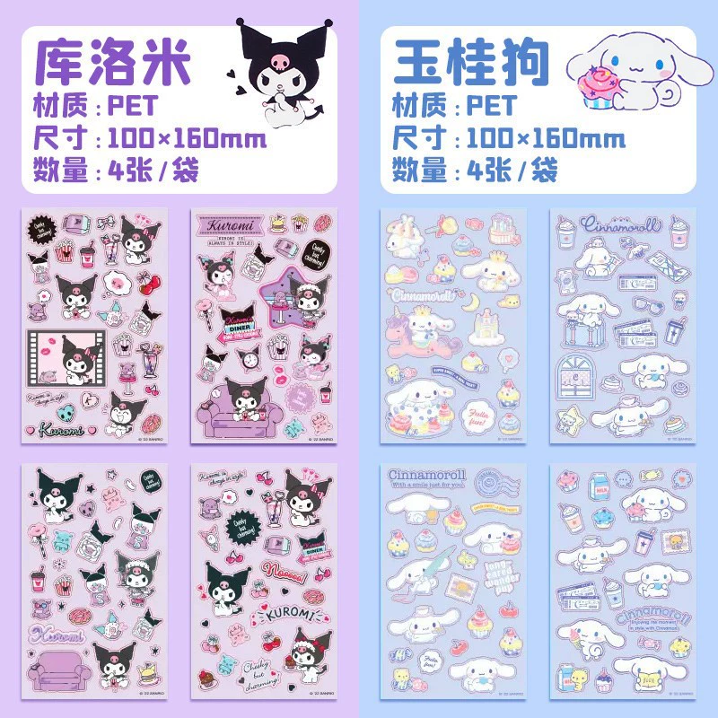 Милая наклейка Cute Sticker Kuromi Cuolomi наклейки Cinnamoroll наклейки для питомцев