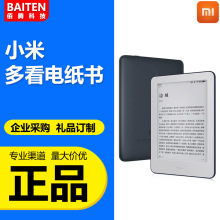 适用小米多看电纸书智能办公神器触摸屏学生小说电子墨水屏阅读器