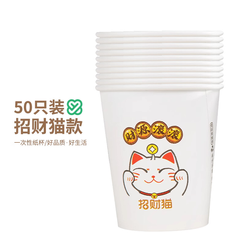 Tazas de papel desechables para el hogar tazas de espesamiento de oficina comerciales tazas de té bebidas frías y calientes Coca-Cola tazas de café de té de leche