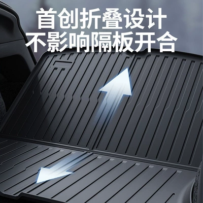 and Rear Lower Tail Compartment — Trunk Mat