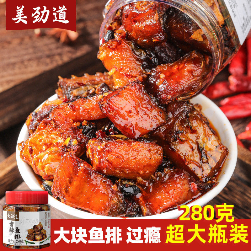 香辣鱼排即食熏鱼块中辣零食小吃鱼仔湖南特产腊鱼块鱼尾下饭菜