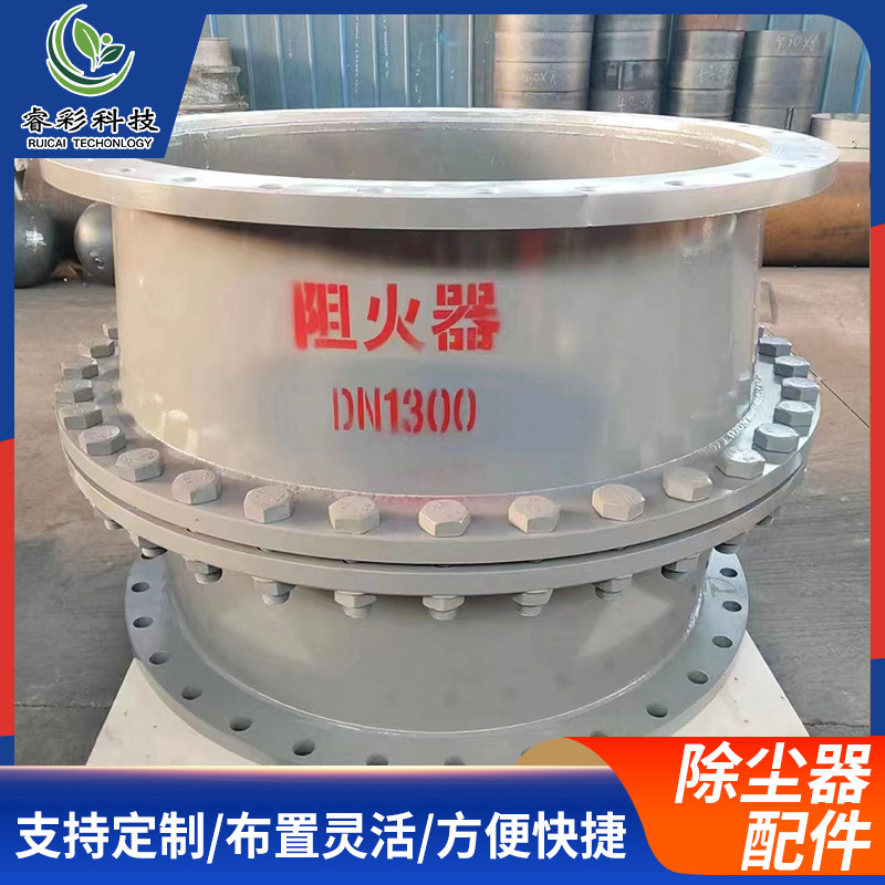 大口径管道法兰阻火器烟风道阻火器不锈钢抽屉式阻火器多层阻火芯