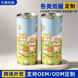 纸罐;纸筒、纸管;其他礼品包装