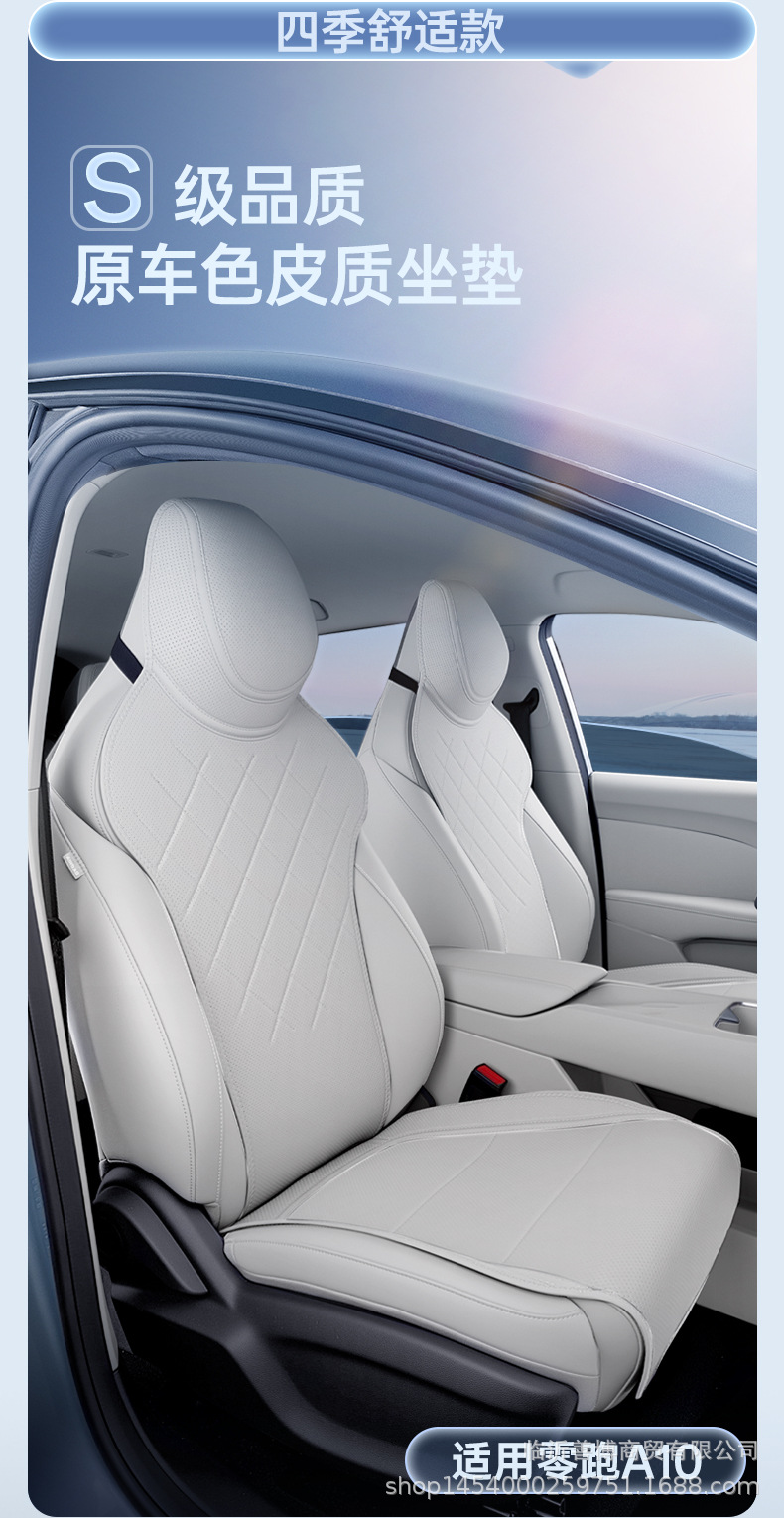 Suitable for Leapmotor A10 Seat Cushion, Universal Seat Cover for All Seasons, Leapmotor A10 Car Accessories, Modified Decorative Seat Cover Supplies