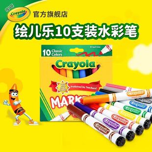 ����Crayola�L����10ɫ���^ˮ�ʹP�֗U��ͯ�T�f�L��58-7722��ˮϴ