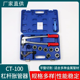 割刀;扩管器;切管器