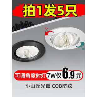����������Ƕ��ʽ���{�Ƕ�cob�ן������컨�����b��۹�ledͲ��